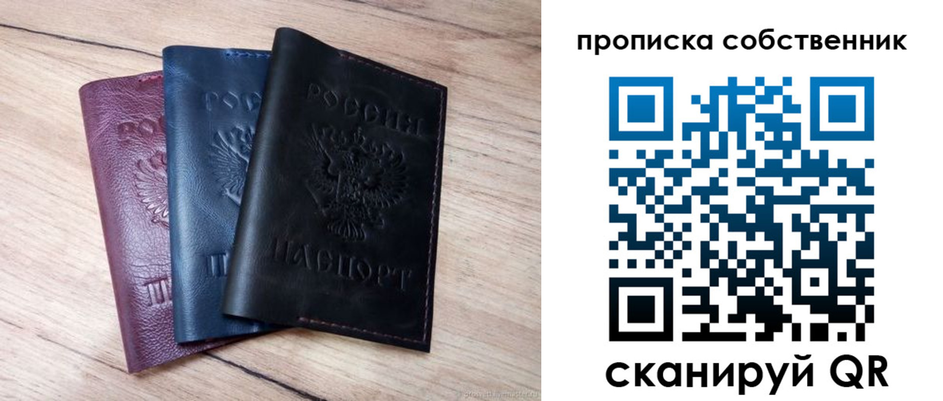прописка для работы в Королёве