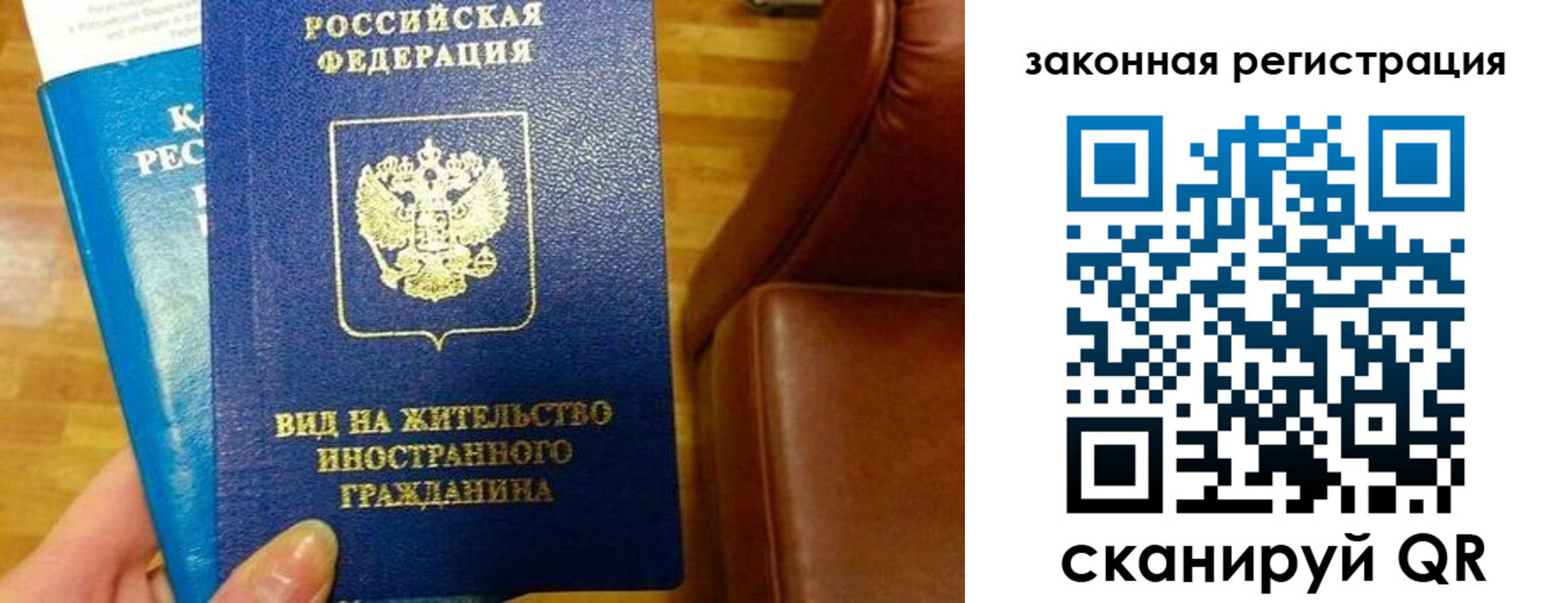 прописка штамп в Королёве