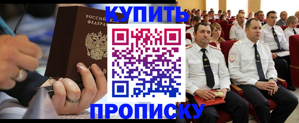временная регистрация 2025 в Королёве