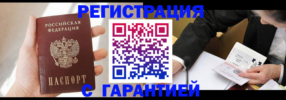 пропишу в квартире в Королёве