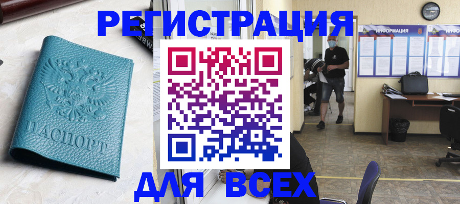 регистрация для школы в Королёве