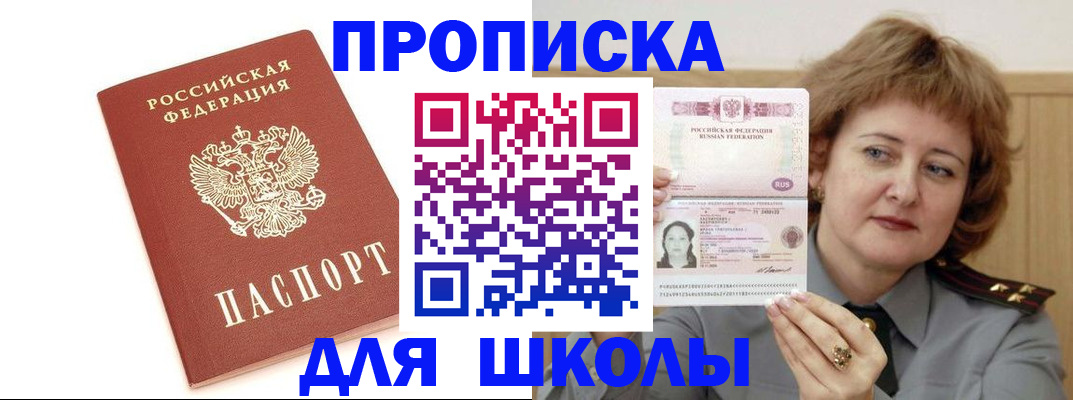 временная регистрация в Королёве