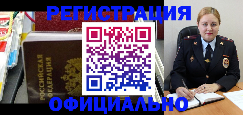 купить прописку в Королёве