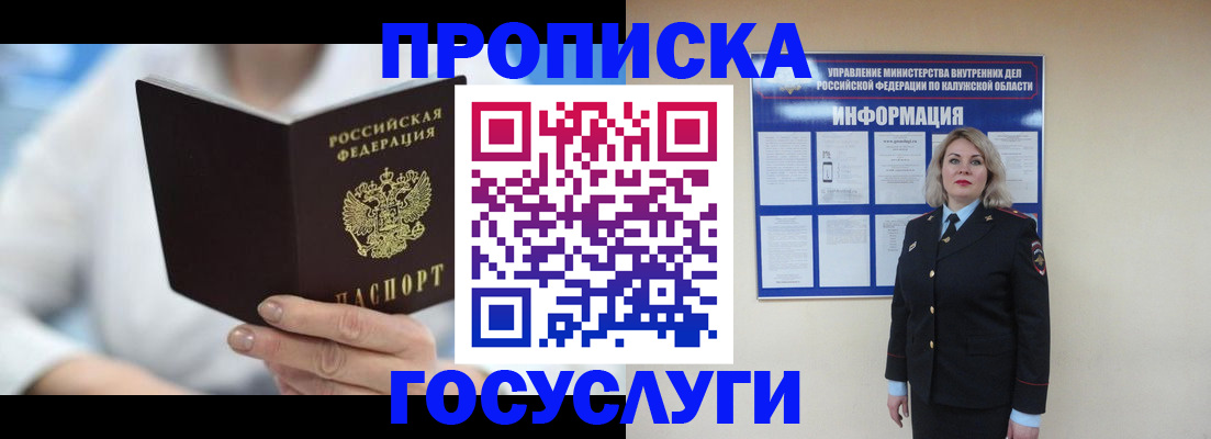 временная регистрация законно в Королёве