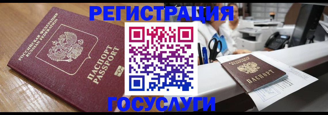 временная регистрация недорого в Королёве