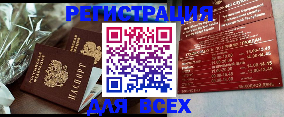 временная прописка в Королёве